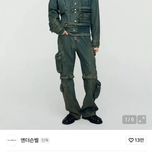 [BUNJANG] Andersson Bell Waistband Denim Jacket XL / 앤더슨벨 웨이스트밴드 데님 자켓 xl