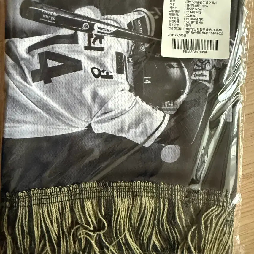[BUNJANG] Choi Jeong 500 Home Run Commemorative Scarf / 최정 500홈런 기념 머플러