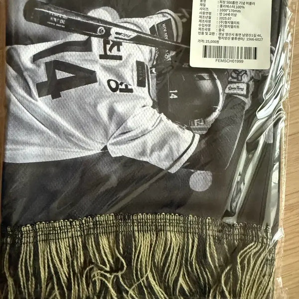 [BUNJANG] Choi Jeong 500 Home Run Commemorative Scarf / 최정 500홈런 기념 머플러