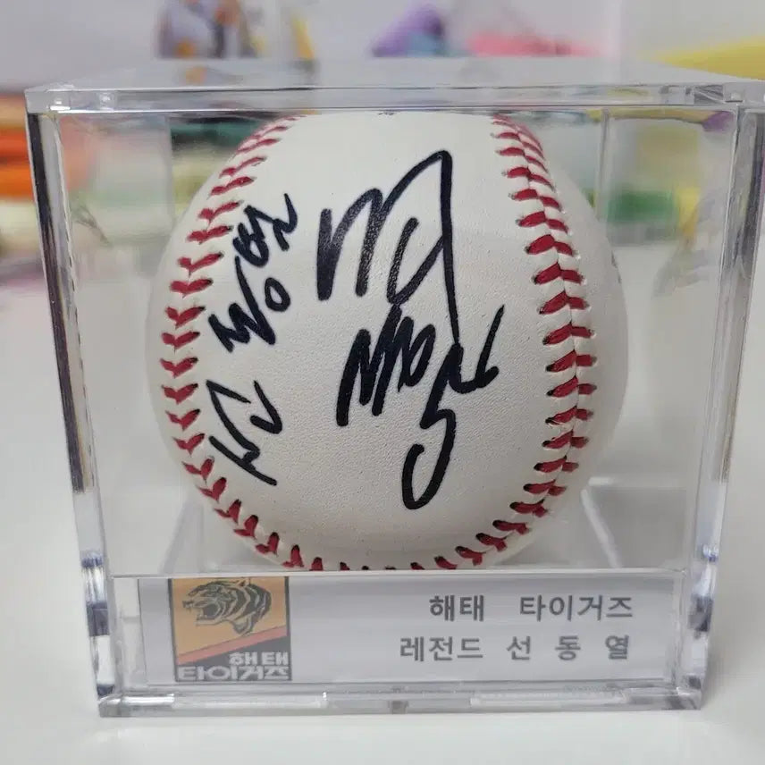 [BUNJANG] Haitai Tigers Legend Sun Dong-yeol Autographed Baseball / 해태타이거즈 레전드 선동열 싸인볼
