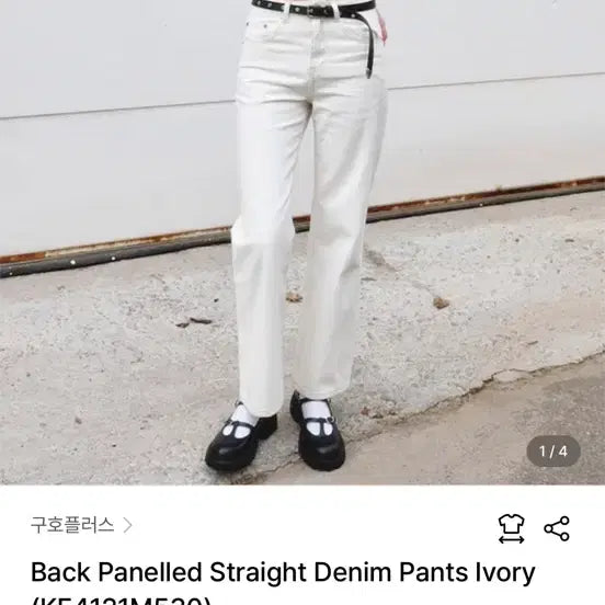 [BUNJANG] Kuwoplus Back Panelled Straight Denim Pants / 구호플러스 Back Panelled Straight Denim Pants
