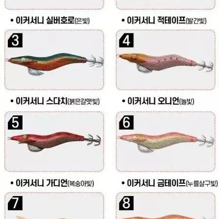 [BUNJANG] Odongmok EGI Lures Fishing Lures / 오동목 에기  이커서니