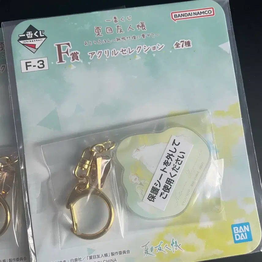 [BUNJANG] Natsume's Book of Friends Ichiban Kuji Nyanko-sensei Acrylic Keyring (F Prize) / 나츠메우인장 쿠지 제일복권 굿즈 냥코센세 f상 아크릴 키링