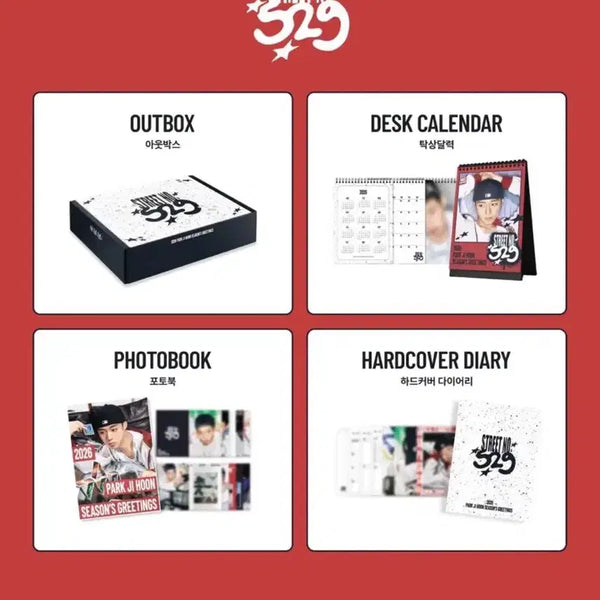 [BUNJANG] Park Jihoon 2026 Season's Greetings / 박지훈 2026 시즌 그리팅 시그 풀구성