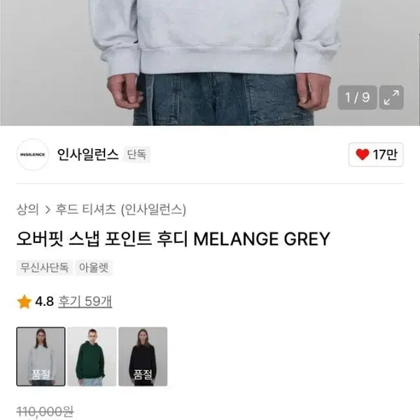 [BUNJANG] INSILENCE Melange Grey Derrick Snap Hoodie M / [ 새상품 ] 인사일런스 스냅 후드티 M 멜란지 그레이 데릭