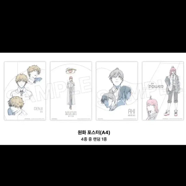[BUNJANG] MAPPA Chainsaw Man Popup Store POB Poster Set / 일괄) 체인소맨 팝업 구매특전 전종 원화 포스터 A4