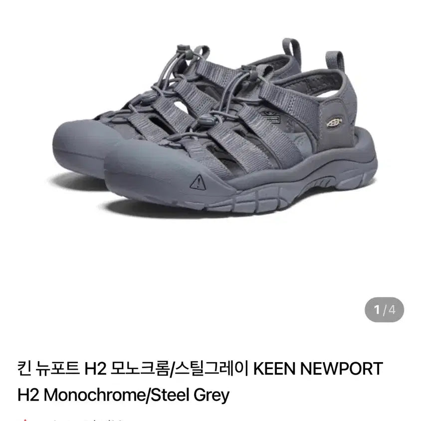 [BUNJANG] Keen Newport H2 Monochrome Steel Gray Sandals / 킨 뉴포트 H2 모노크롬 스틸그레이