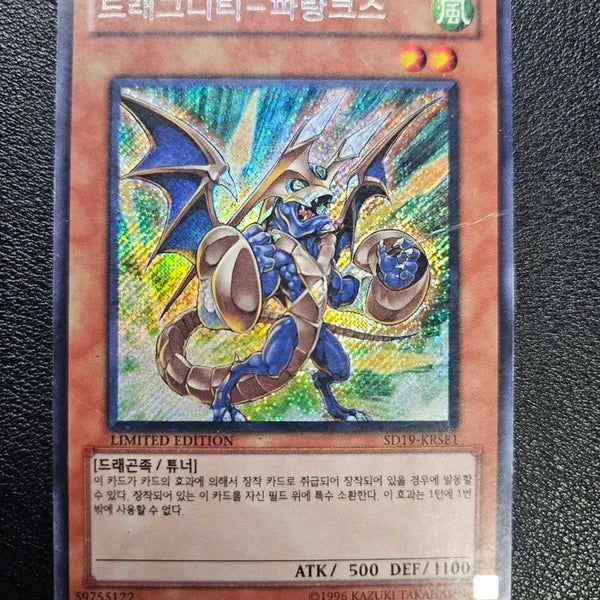 [BUNJANG] Dragunity - Phalanx (SD19-KRSE1) Diagonal Secret Rare Limited Edition / 드래그니티-파랑크스(SD19-KRSE1) 사선 시크릿레어 리미티드에디션