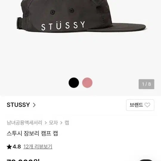 [BUNJANG] Stussy Hat (New) / 새상품)스투시 모자