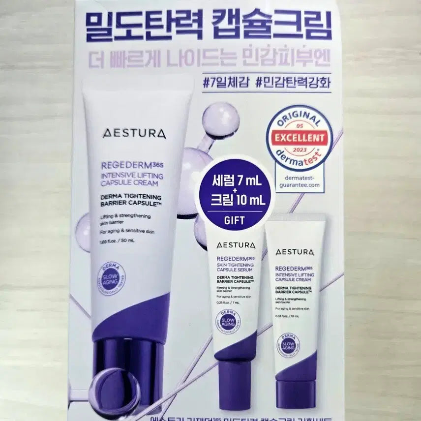 [BUNJANG] AESTURA Atobarrier Rejutherm 365 Capsule Cream Set / 에스트라 리제덤365 캡슐크림 기획세트 미개봉 새상품