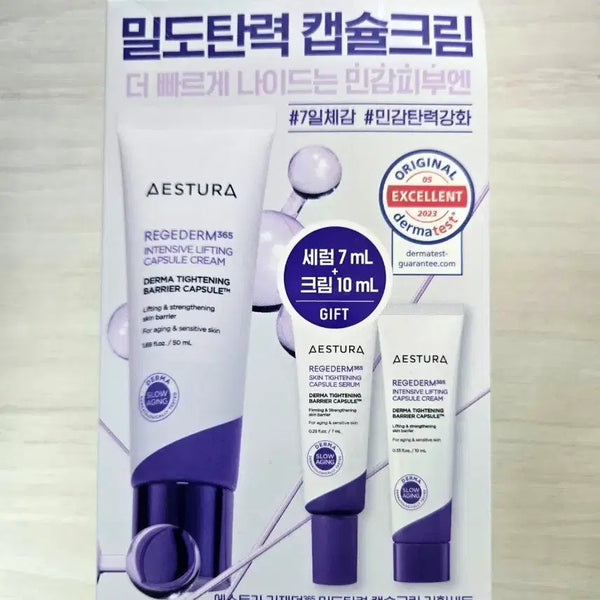 [BUNJANG] AESTURA Atobarrier Rejutherm 365 Capsule Cream Set / 에스트라 리제덤365 캡슐크림 기획세트 미개봉 새상품