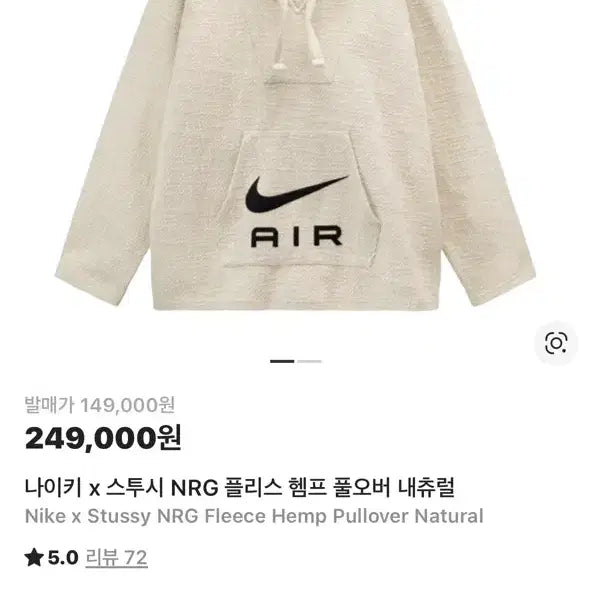 [BUNJANG] Nike x Stussy NRG Fleece Hemp Pullover Natural M / 나이키 x 스투시 NRG 플리스 헴프 풀오버 내츄럴 M
