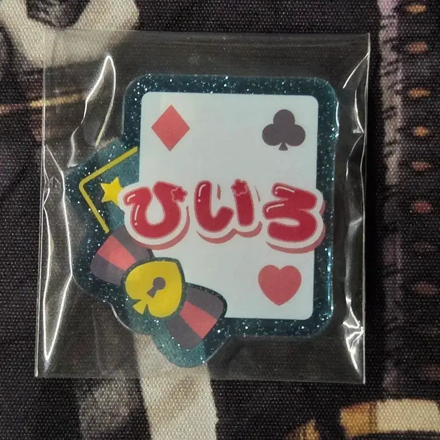 [BUNJANG] Ensemble Stars! Hiiragi Hiiro Onamae Badge / 앙스타 히이로 오나마에 뱃지