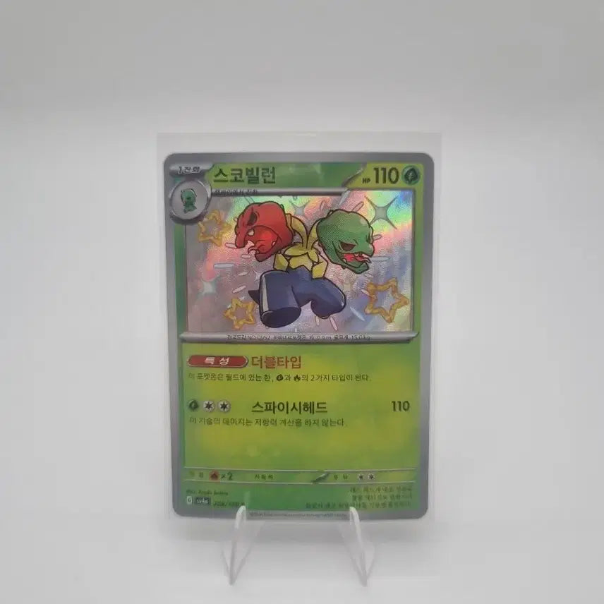 [BUNJANG] Shiny Scovillain Pokemon Card / 포켓몬 카드 스코빌런 이로치 판매합니다.