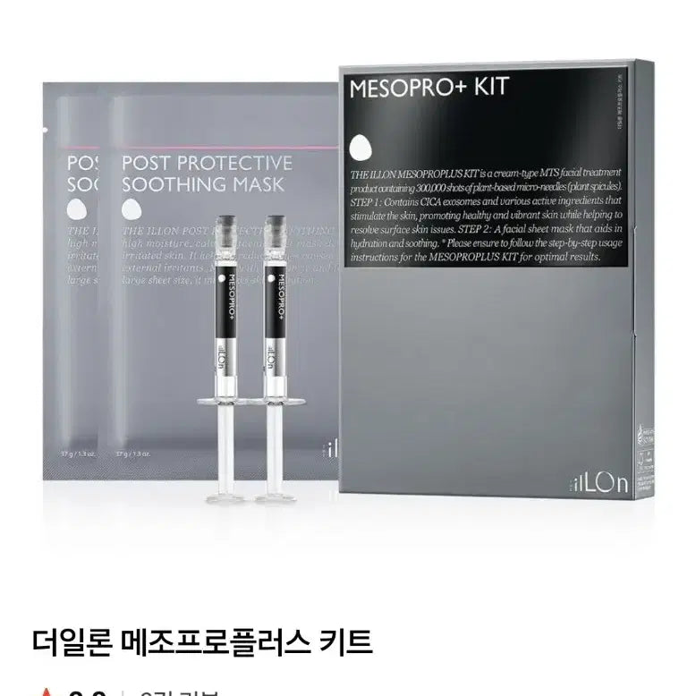 [BUNJANG] Thelon Melon Meso Pro Plus (2-piece set) + Soothing Mask Pack (2 sheets) / 더일론 메조프로2개 +마스크팩 2매(모공 재생 흉터)