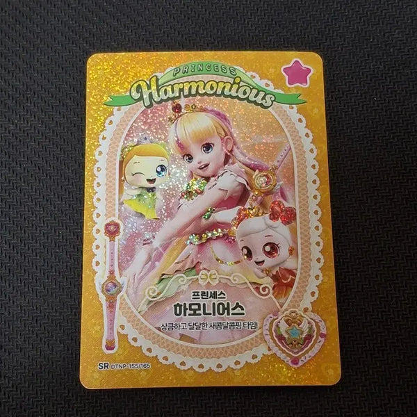 [BUNJANG] Princess Harmonics SR Tinyping Card / 티니핑카드 싱글 프린세스 하모니어스 SR