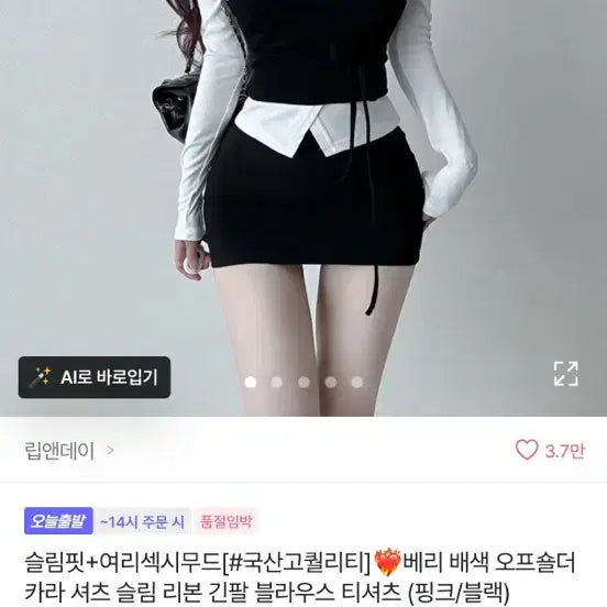 [BUNJANG] Hipnatic Color-Blocked Off-Shoulder Long-Sleeve Blouse / 히프나틱 배색 오프숄더 블라우스 셔츠 롱슬리브