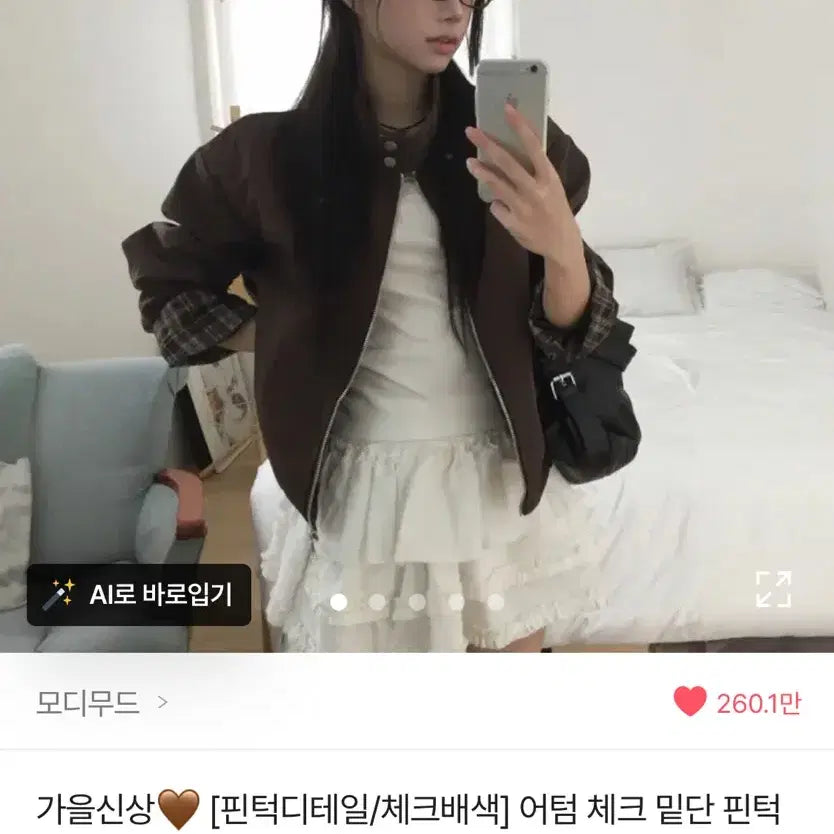 [BUNJANG] Brown Jumper Outerwear / 에이블리 상의 봄 가을 여름 겉옷 브라운 점퍼