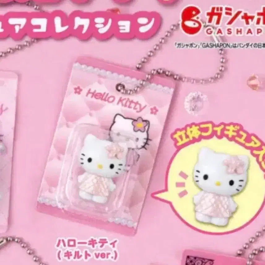 [BUNJANG] Sanrio Hello Kitty Miniature Collection Package Keyring Gacha / 산리오 헬로키티 미니어쳐 컬렉션 패키지 키링 가챠 키티 퀄트 입체