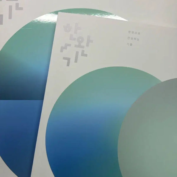 [BUNJANG] 2027 Hanwangi Calculus Textbook / 2027 한완기 미적분 팝니다