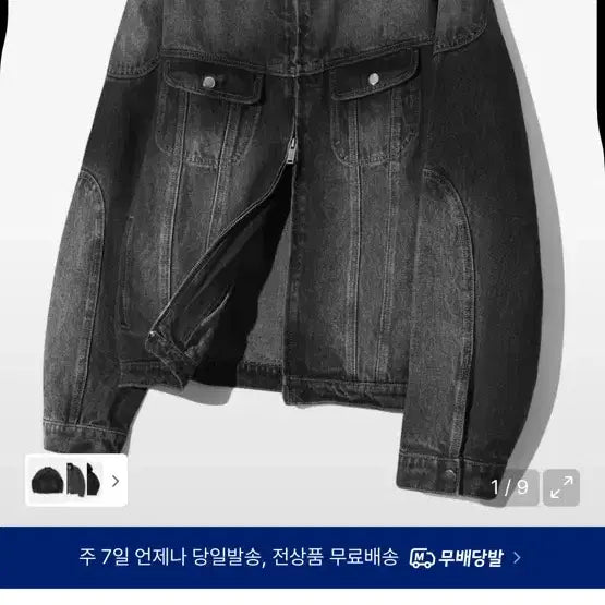 [BUNJANG] Trillion Faded Washing Biker Denim Jacket (Black) L / 트릴리온 페이드 워싱 바이커 데님 자켓 (BLACK) L