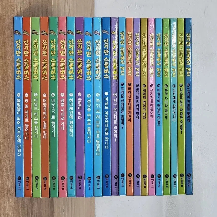 [BUNJANG] The Magic School Bus Kids Full Set (Revised Edition) Complete Collection / 비룡소 신기한 스쿨버스 키즈 풀세트 개정판 전집