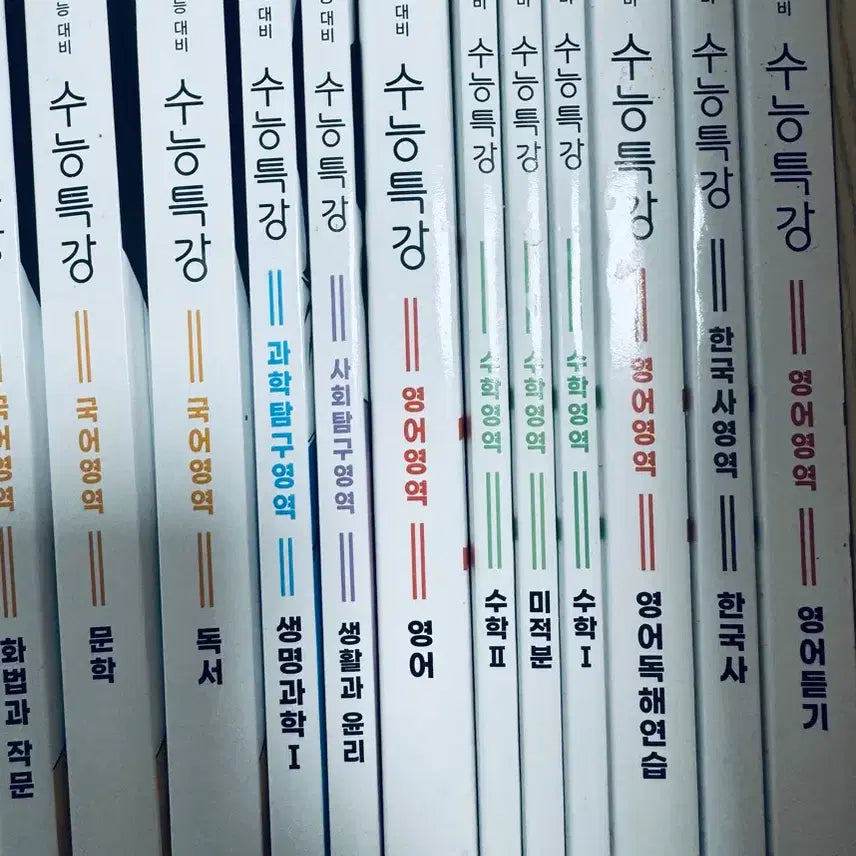 [BUNJANG] 2027 SAT Preparation Textbook Bundle Set / 수능 특강 수특세트(일괄판매만)