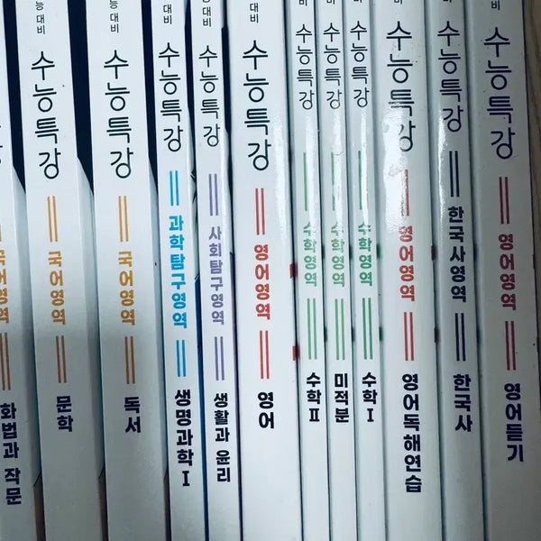 [BUNJANG] 2027 SAT Preparation Textbook Bundle Set / 수능 특강 수특세트(일괄판매만)