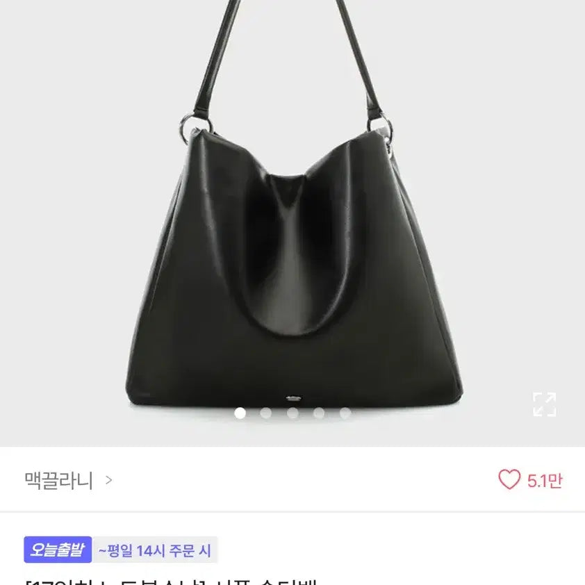 [BUNJANG] Mccllani Supple Shoulder Bag Black 17-inch / (새상품) 맥끌라니 서플 숄더백 블랙 17인치