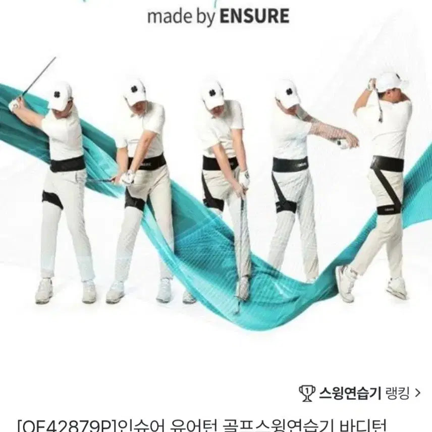 [BUNJANG] Insure Your Turn Golf Swing Trainer Body Turn (New) / 인슈어 유어턴, 골프 스윙 연습기 바디턴 (새상품)