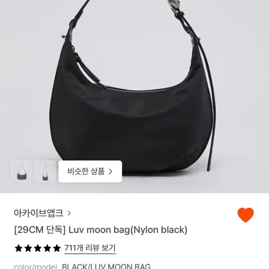 [BUNJANG] Archive Appk Love Moon Shoulder Bag Black / 아카이브앱크 러브문