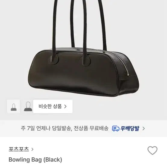 [BUNJANG] Ports Ports Bowling Bag Shoulder Bag / 포츠포츠 볼링백