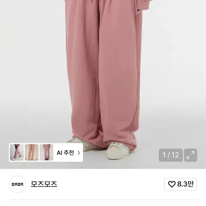 [BUNJANG] ModsMods Wide One-Tuck Sweat Pants Size 3 / 모즈모즈 와이드 원턱 스웨트 팬츠 3사이즈