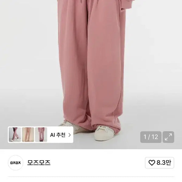 [BUNJANG] ModsMods Wide One-Tuck Sweat Pants Size 3 / 모즈모즈 와이드 원턱 스웨트 팬츠 3사이즈