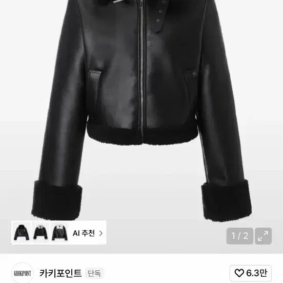 [BUNJANG] Khaki Point Mini Shearling Jacket Black / 카키포인트 미니 무스탕 블랙