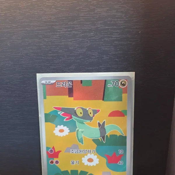 [BUNJANG] Pokemon Dracozolt AR Card / 포켓몬카드 드라꼰ar