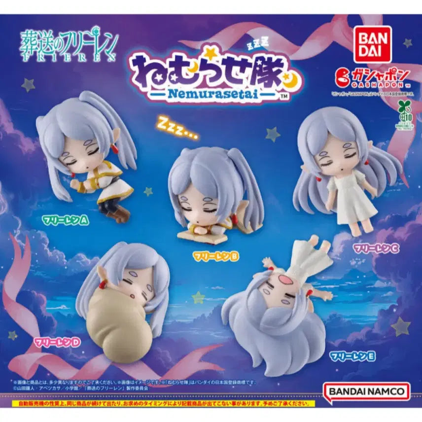 [BUNJANG] Frieren: Beyond Journey's End Nemurasedai Gacha Figure Set / 프리렌 네무라세대 가챠