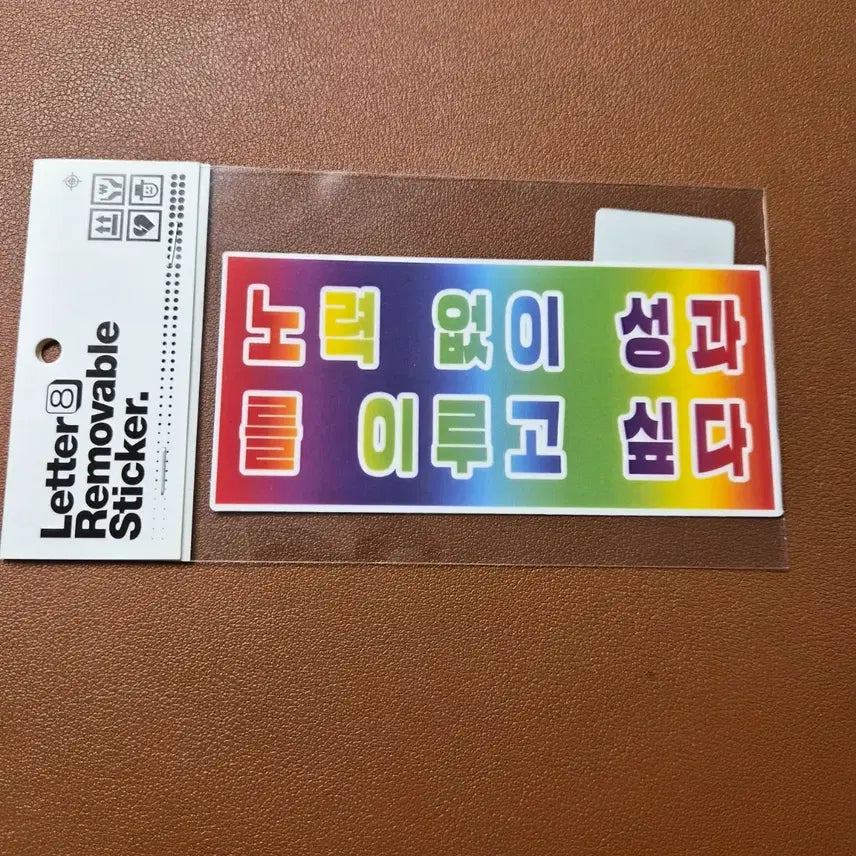 [BUNJANG] Letter Eight Removable Stickers / 레터에잇 리무버블 스티커