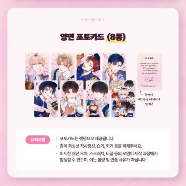 [BUNJANG] Demutjui Ediya Collaboration Photocard / 데못죽 이디야 콜라보 포카