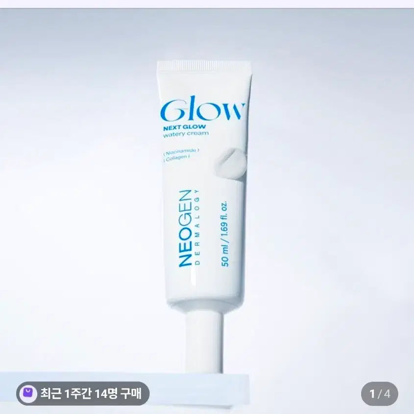 [BUNJANG] Neogen Next Glow Moisture Cream 50ml / 네오젠 넥스트 글로우 수분 크림 50ml
