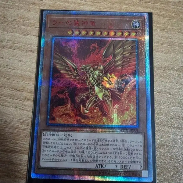 [BUNJANG] Yu-Gi-Oh! The Winged Dragon of Ra Prismatic Secret Rare 20th Anniversary Japanese Edition / 라의익신룡 프리즈마틱 시크릿레어 20주년 일판 판매합니다