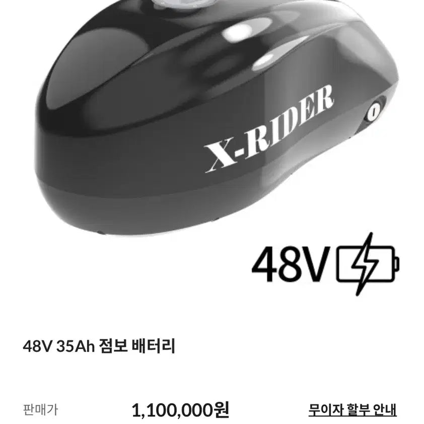 [BUNJANG] X Rider 35Ah Jumbo Battery Compatible with X200 Pro Max Duo X200S / 엑스라이더 35Ah 점보배터리 (X200 프로 맥스 듀오 X200S 호환