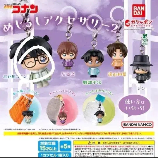 [BUNJANG] Detective Conan Mejirushi Figure Keychain / (코난) 명탐정코난 메지루시 판매