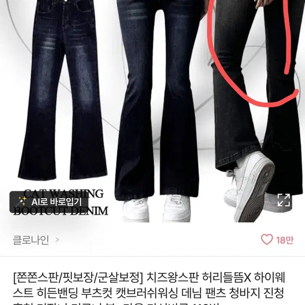 [BUNJANG] Clonine Black Bootcut Jeans S / 에이블리 클로나인 부츠컷  흑청S (가격내림)