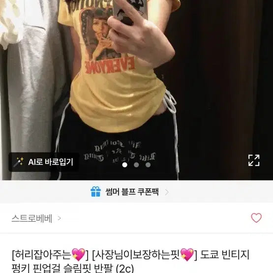 [BUNJANG] Brand New Fitted Clothing Apparel / 에이블리 무신사 교신 판매
