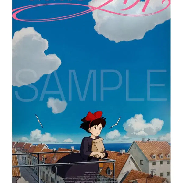 [BUNJANG] Kiki's Delivery Service Koriko Town A3 Poster / 마녀배달부키키 코리코마을 A3 포스터