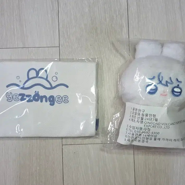 [BUNJANG] PLAVE Yejun Yejjongie Doll / 플레이브 예준 예쫑이 판매합니다