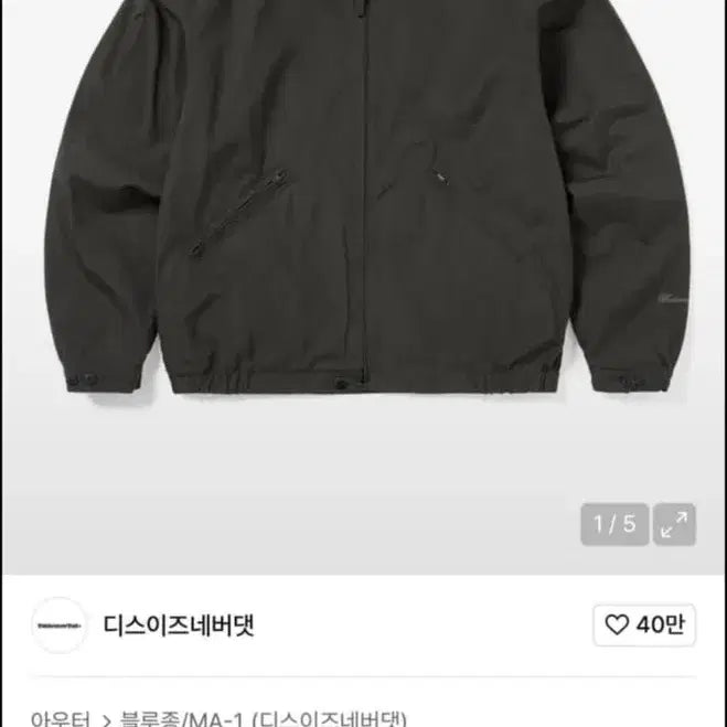 [BUNJANG] thisisneverthat Harrington Jacket Charcoal / 디스이즈네버댓 헤링턴 자켓 차콜(S)