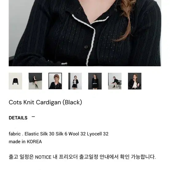[BUNJANG] Leplaine Coats Knit Cardigan Black / 르플레인 코츠 니트 가디건 블랙