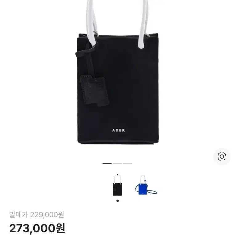 [BUNJANG] Ader Error Small Shopper Bag Noir / 아더에러 스몰 블루백 느와르
